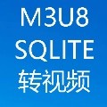 m3u8.sqlite文件转视频工具
